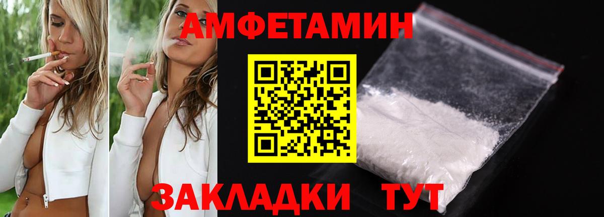 Амфетамин  Вход с VPN  Шелехов  АМФЕТАМИН Розовый 