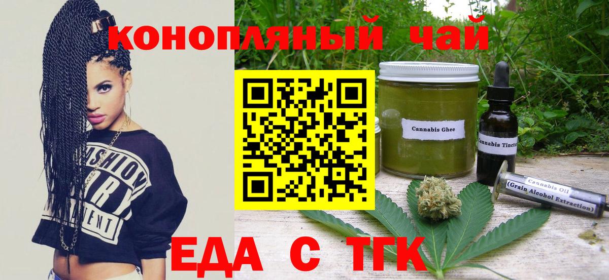 Шелехов  Cannafood марихуана  Вход с VPN 