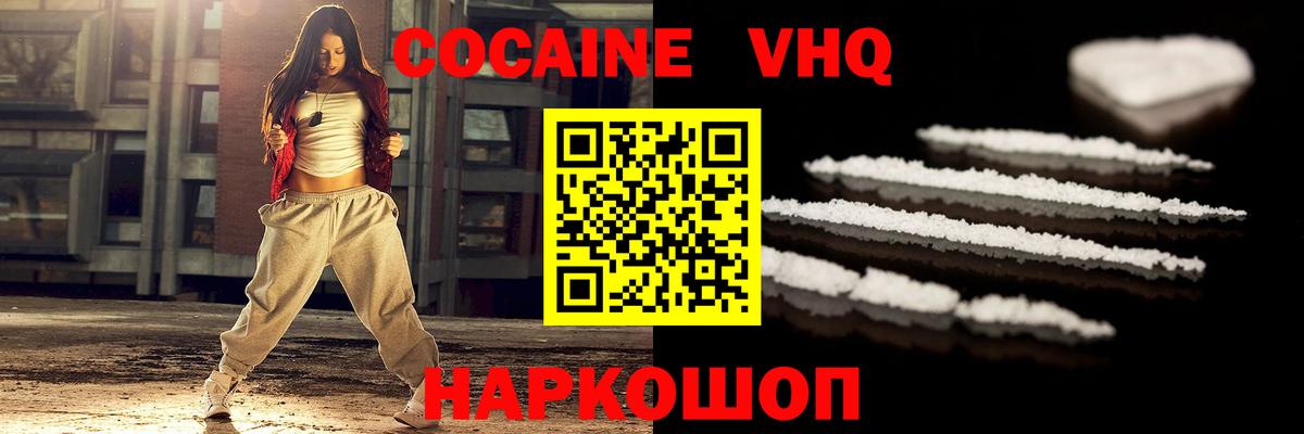 COCAIN  COCAIN Перу  Кокаин FishScale  Вход с VPN  Шелехов 