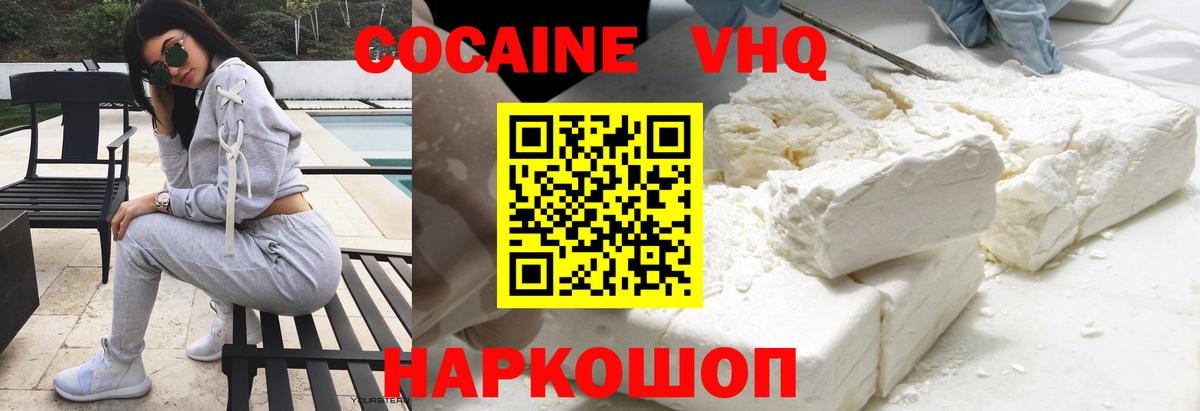 КОКАИН Боливия Шелехов