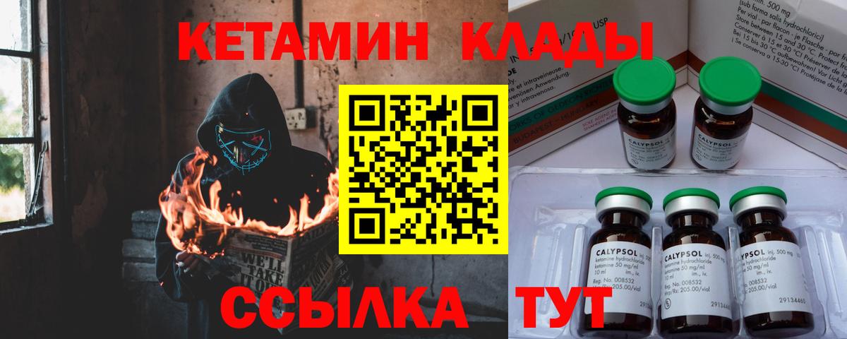 Кетамин VHQ  Кетамин ketamine  Шелехов  блэк спрут как войти  Вход с VPN 