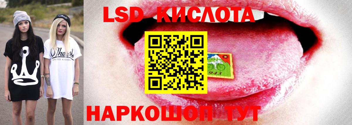 Лсд 25 экстази кислота  Вход с VPN  Лсд 25 экстази  Шелехов 