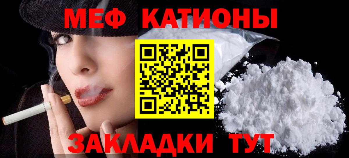 Мефедрон  Шелехов
