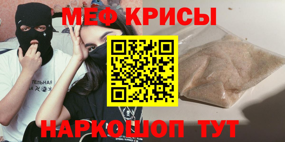 Шелехов  Мефедрон  Меф mephedrone  Меф  Меф mephedrone  Вход с VPN 