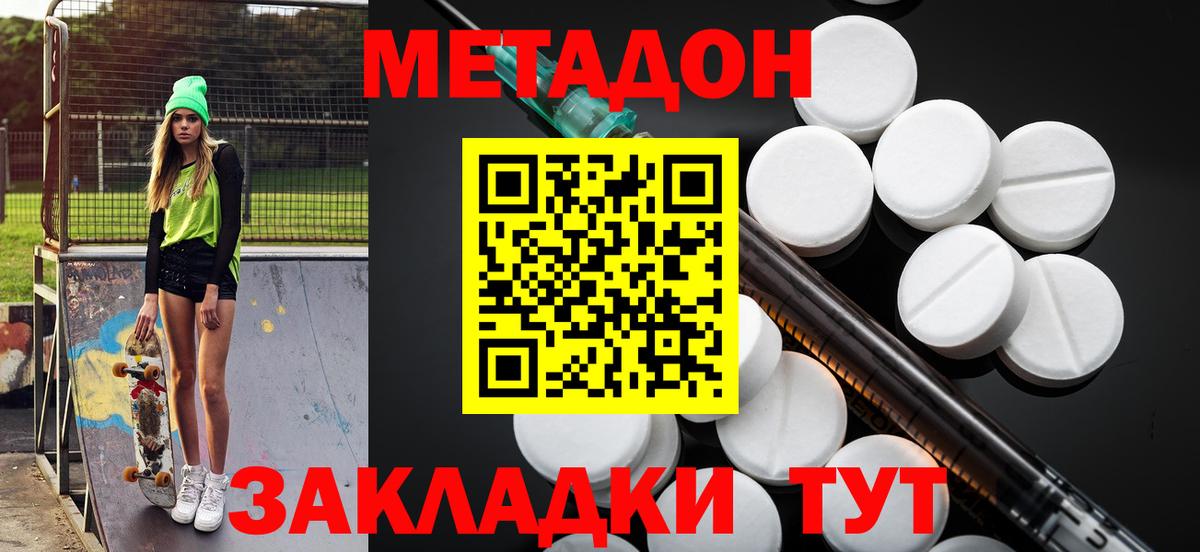 Шелехов  МЕТАДОН мёд  Вход с VPN  МЕТАДОН мёд 