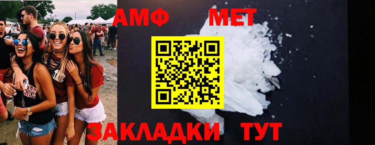 Первитин винт  Вход с VPN  Шелехов 