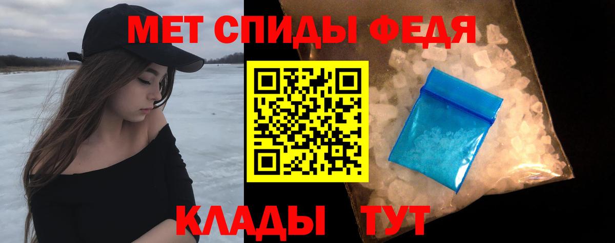 МЕТАМФЕТАМИН витя Шелехов