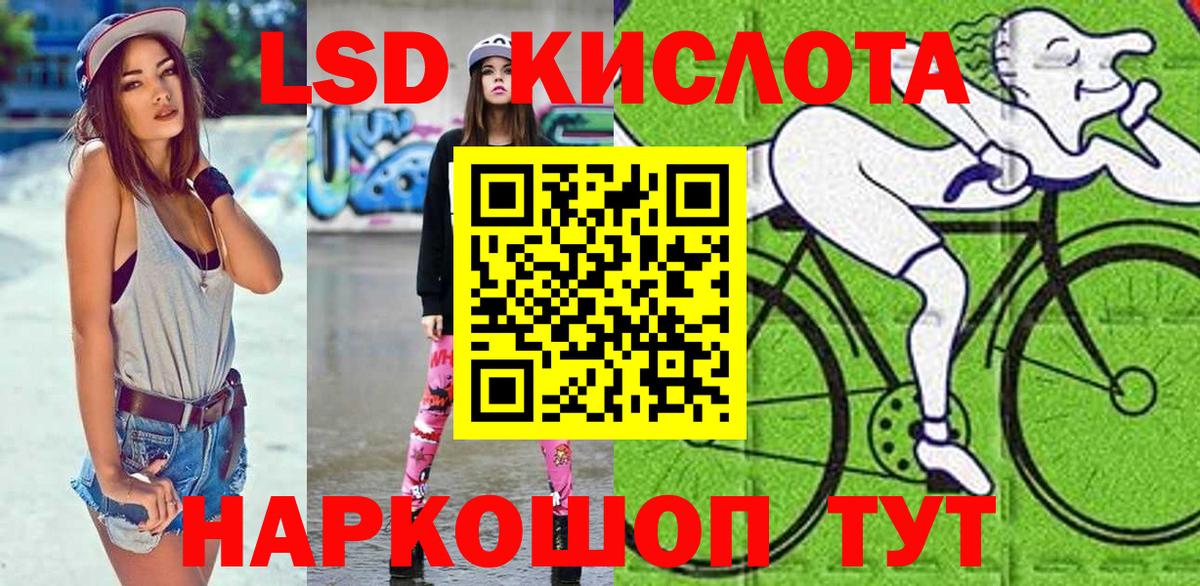 Наркотические марки 1,8мг Шелехов