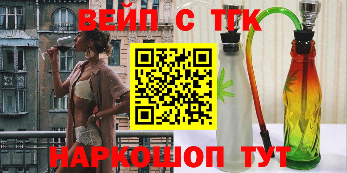 Дистиллят ТГК вейп с тгк  Вход с VPN  хочу   Шелехов 