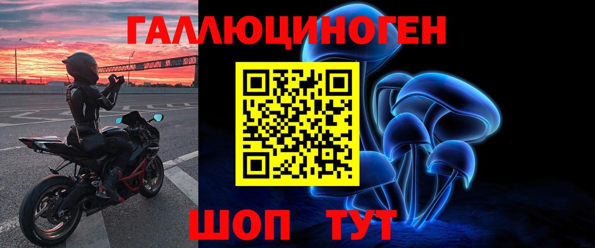 Галлюциногенные грибы ЛСД Шелехов
